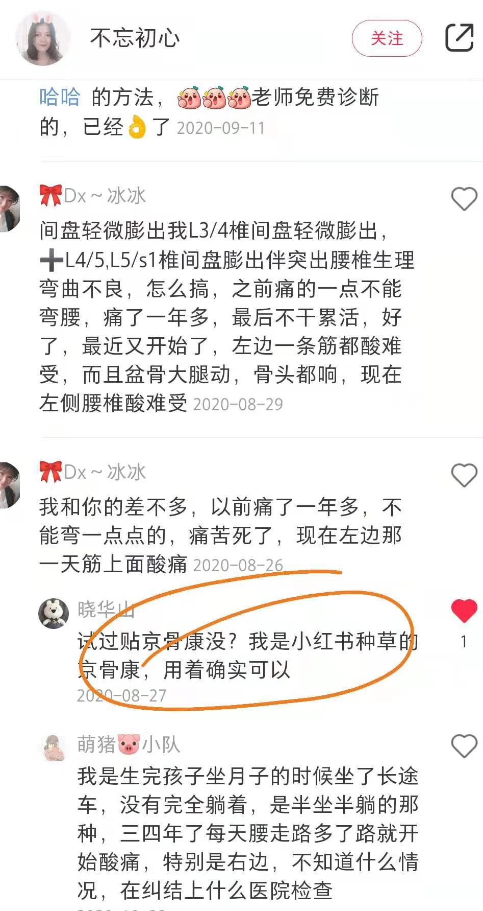 小红书 小红书点赞的任务 步骤图1