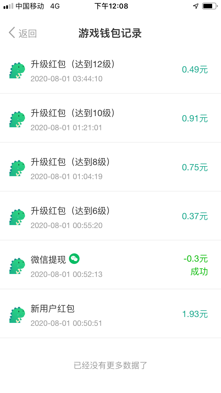 下载 实名认证 是我的任务 验收样图2