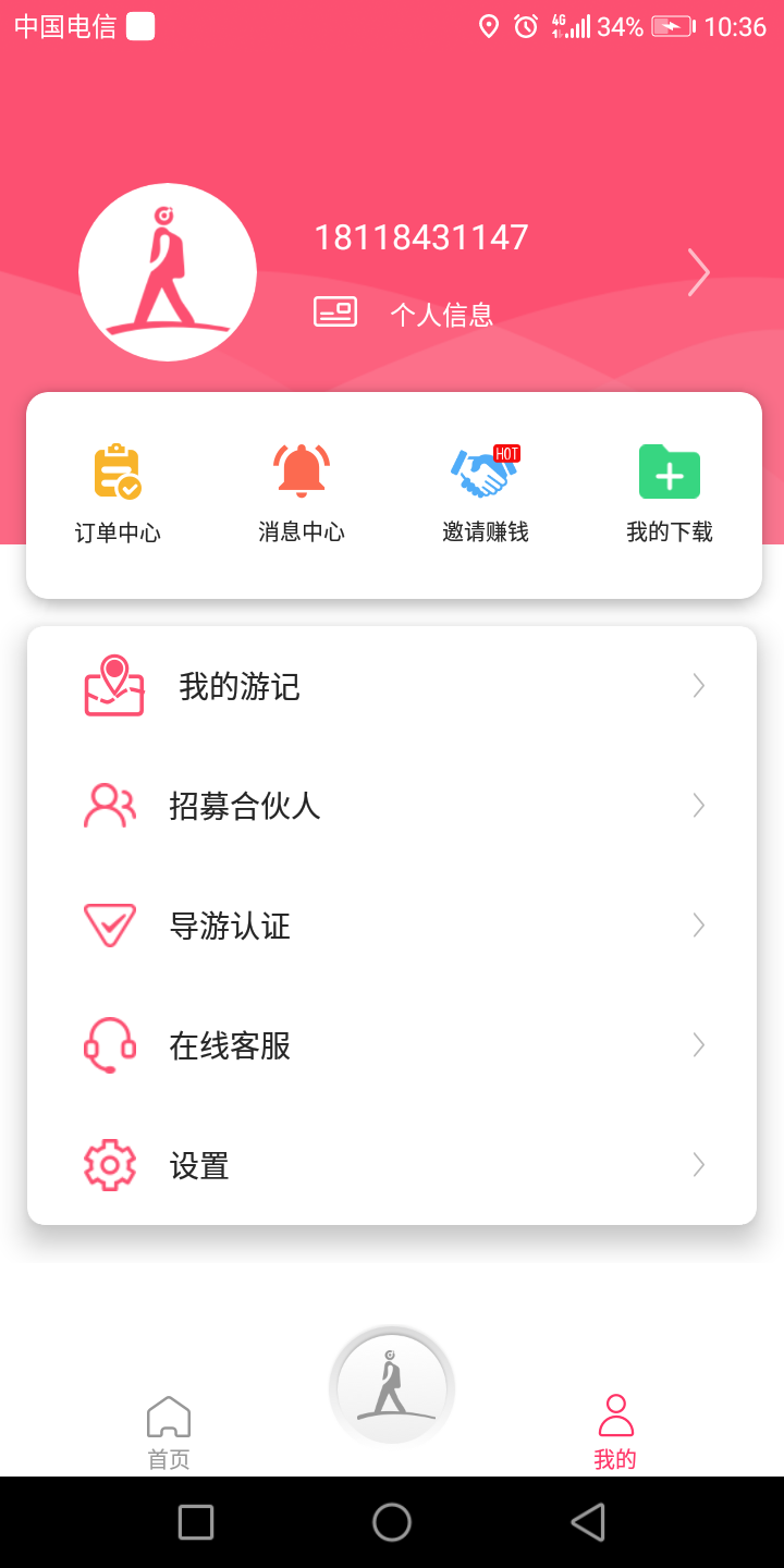 啵啵小奶嘴的注册任务 验收样图1