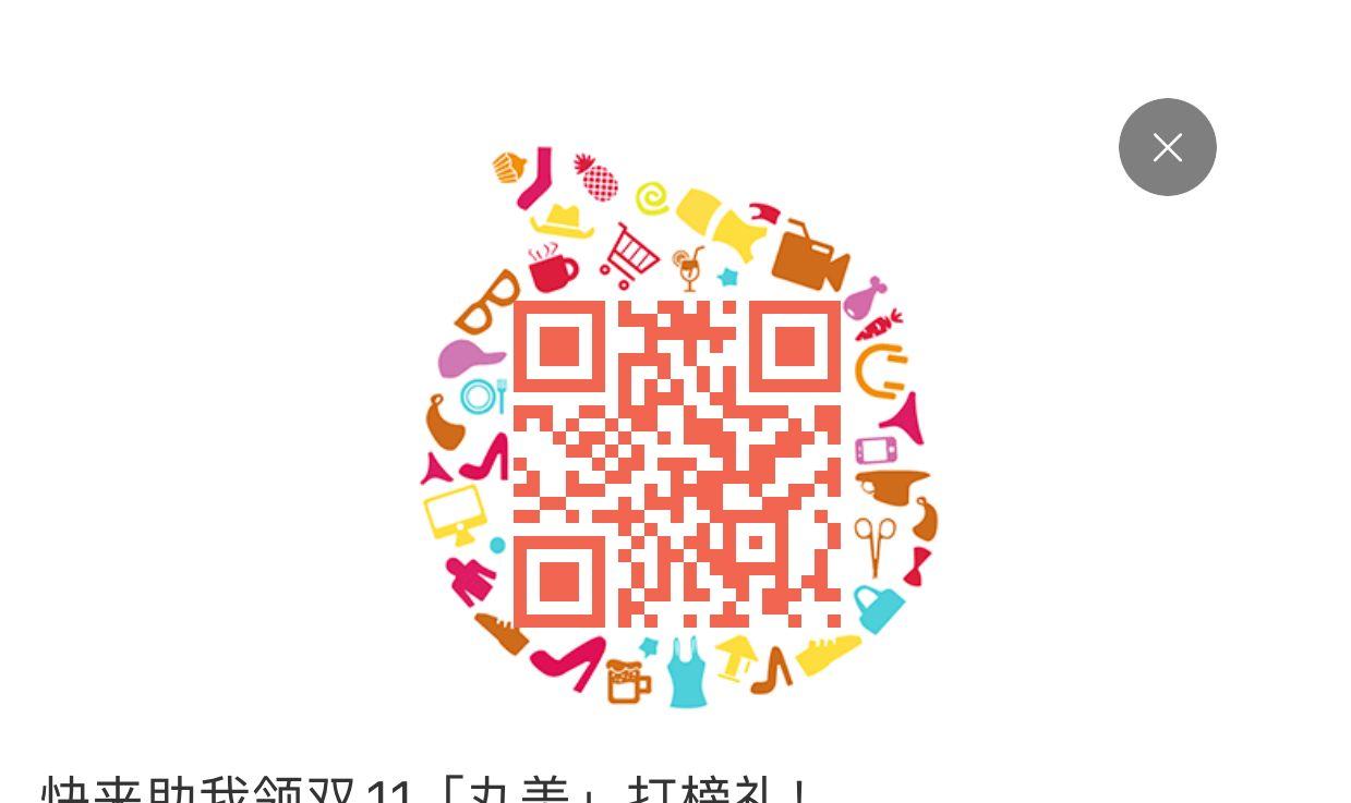 助力 手机号码 淘宝/京东 （丸美）淘宝助力！几秒躺赚 步骤图1