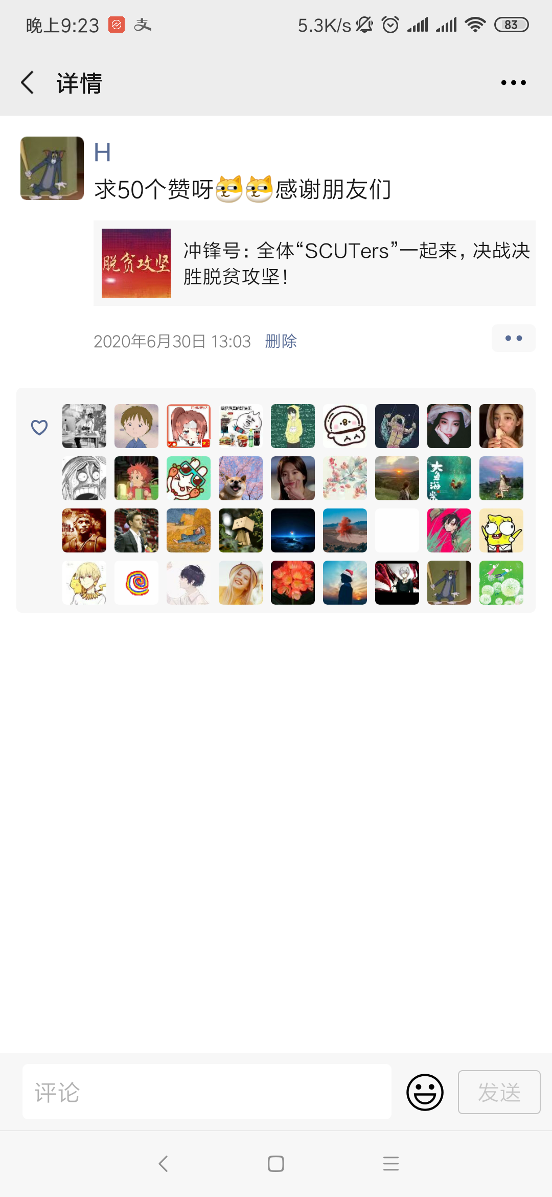 H的点赞任务 验收样图1