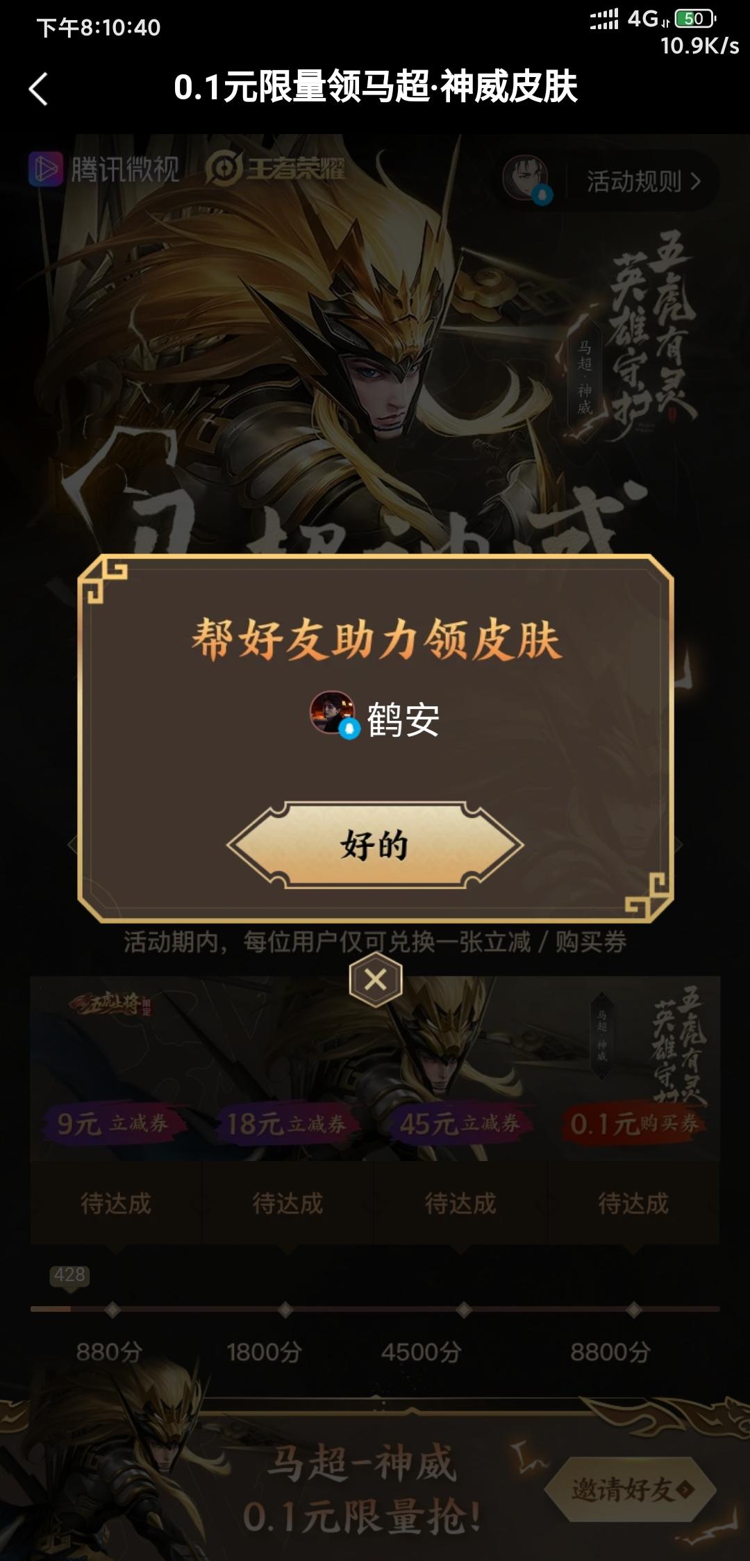 官方提醒的投票任务 验收样图2