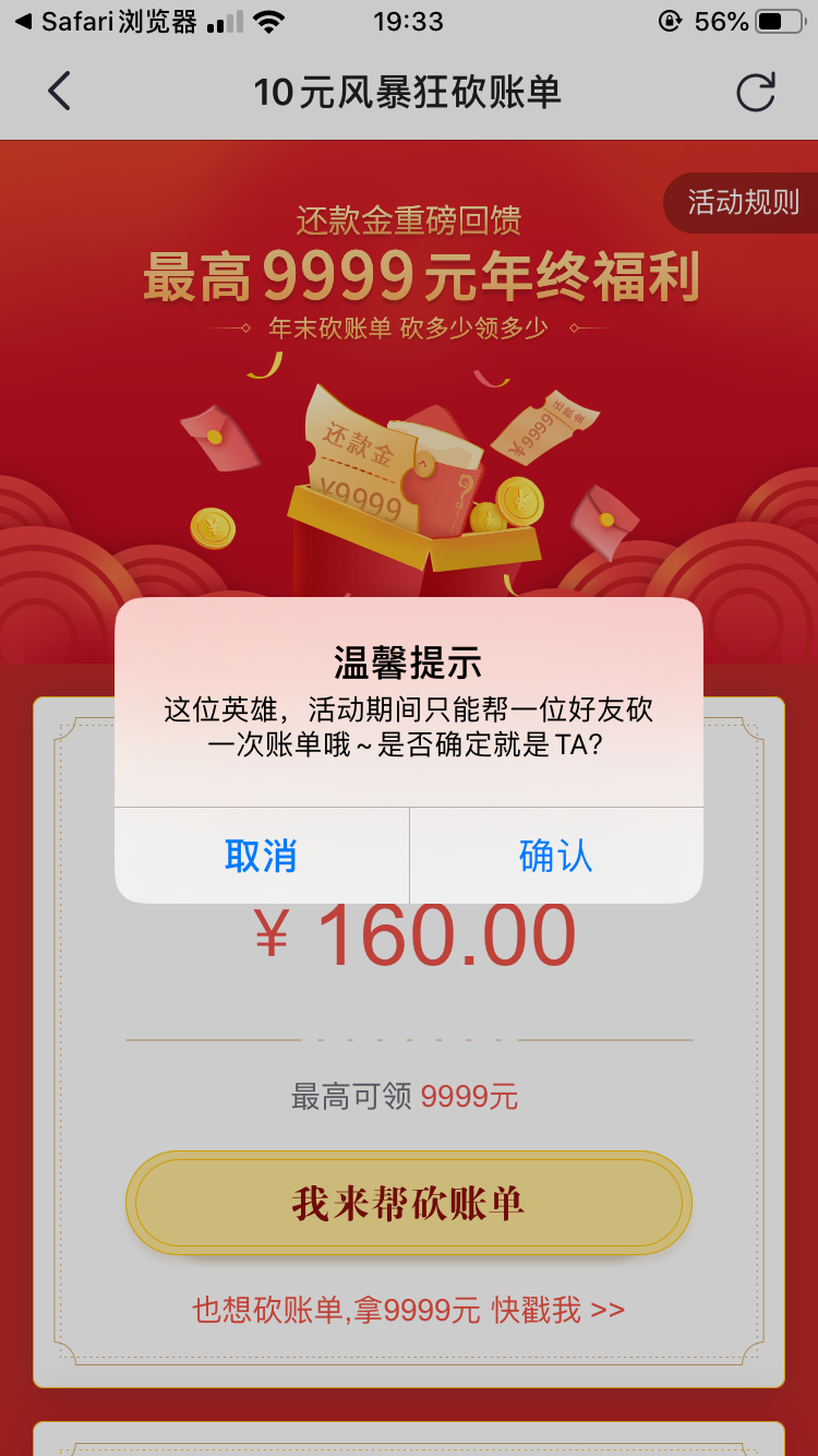 掌上生活新用户的任务 验收样图1