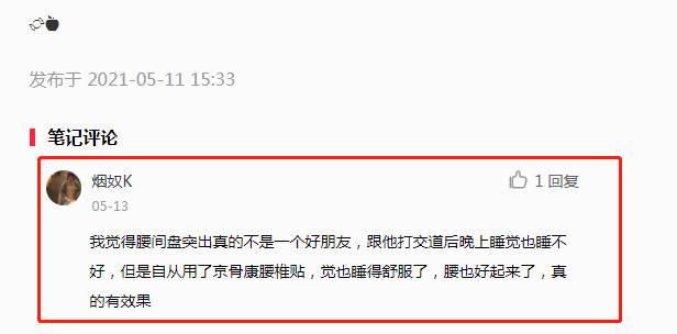 小红书 小红书的任务 步骤图1