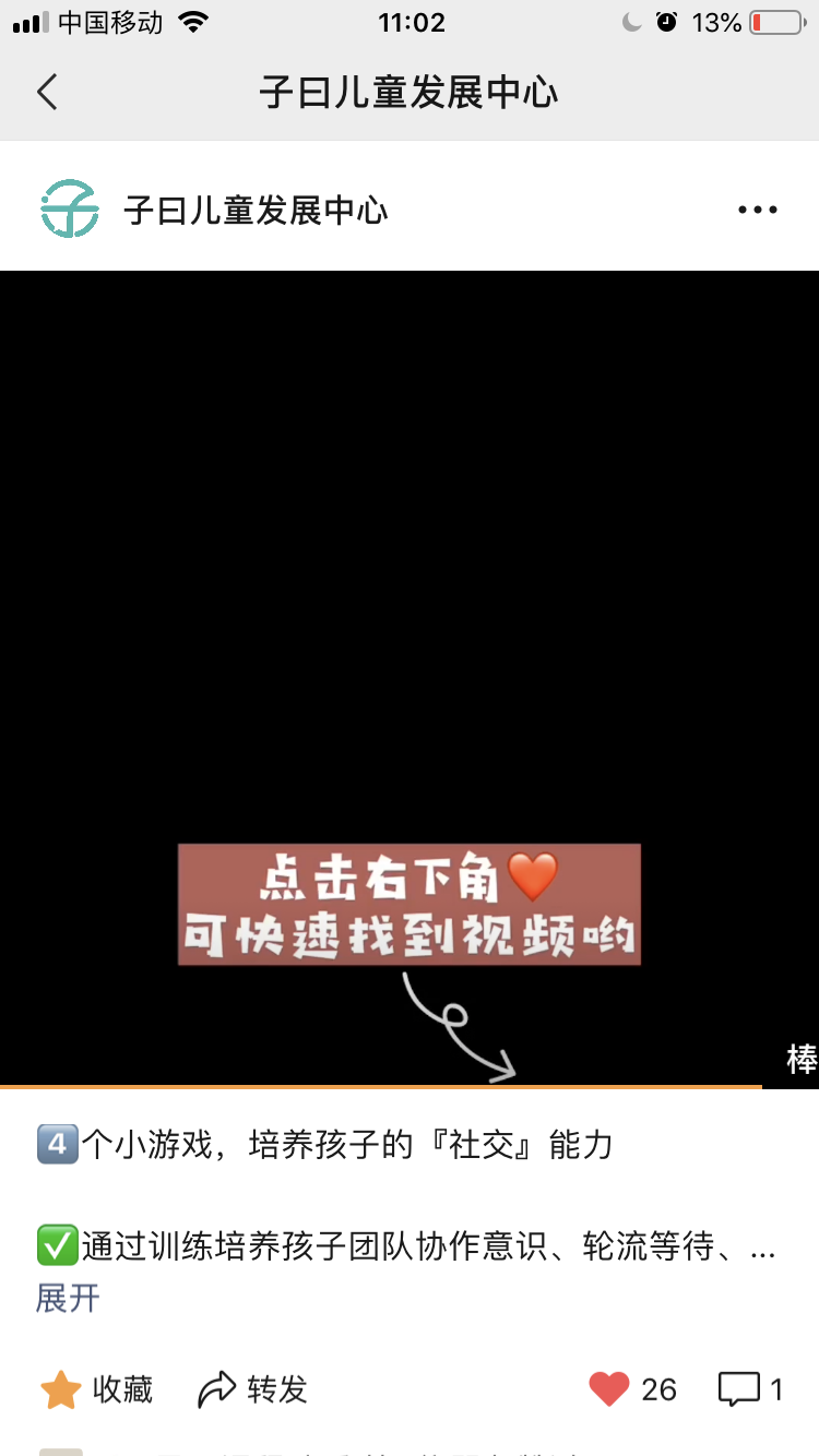 点赞/收藏 超简单视频点赞 验收样图1