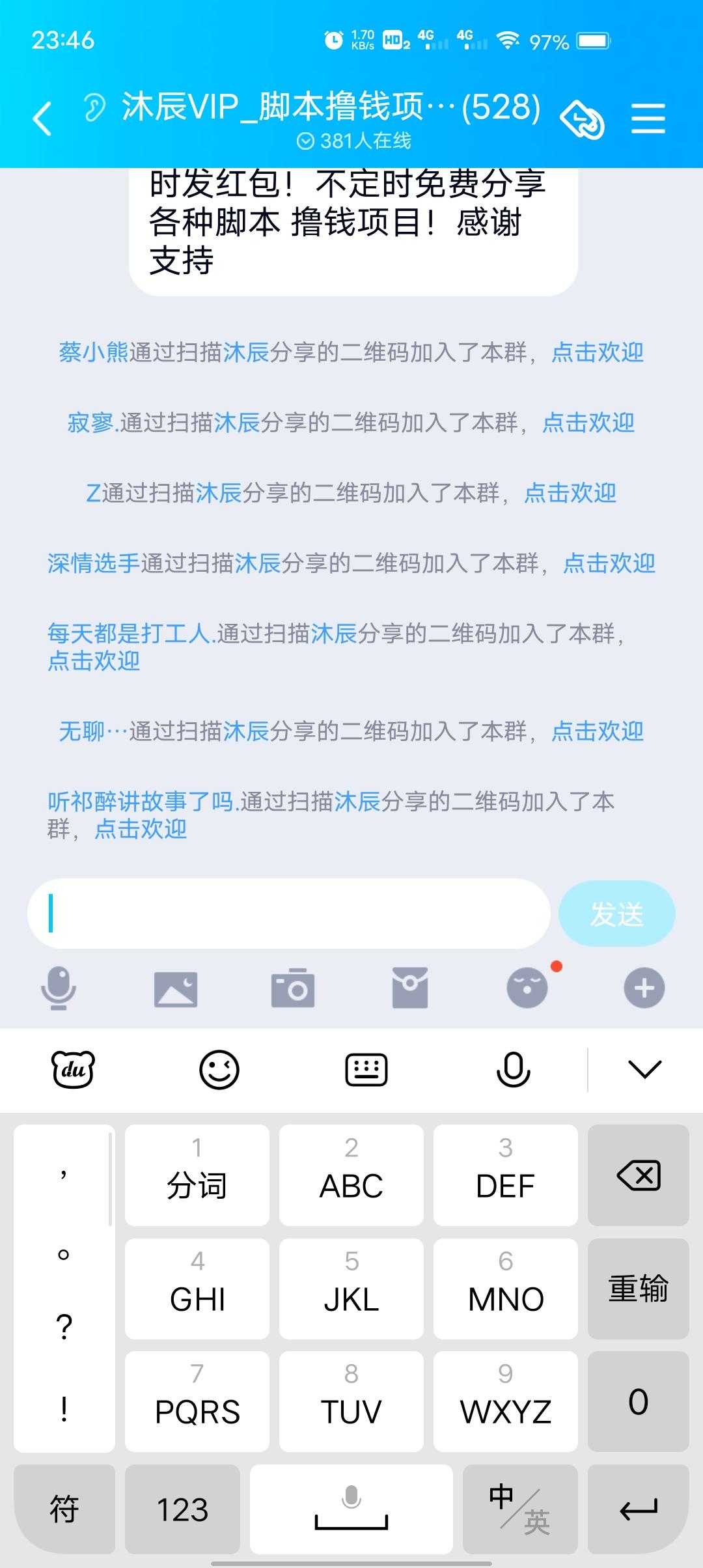加群 加qq群_秒完成！ 验收样图1