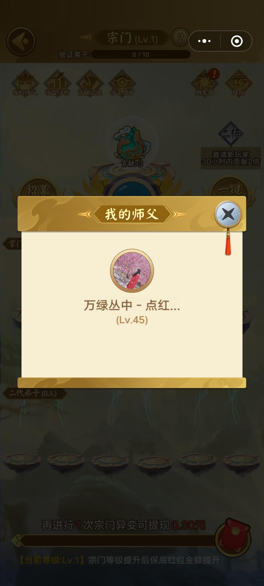 需提现 简单小任务 验收样图1