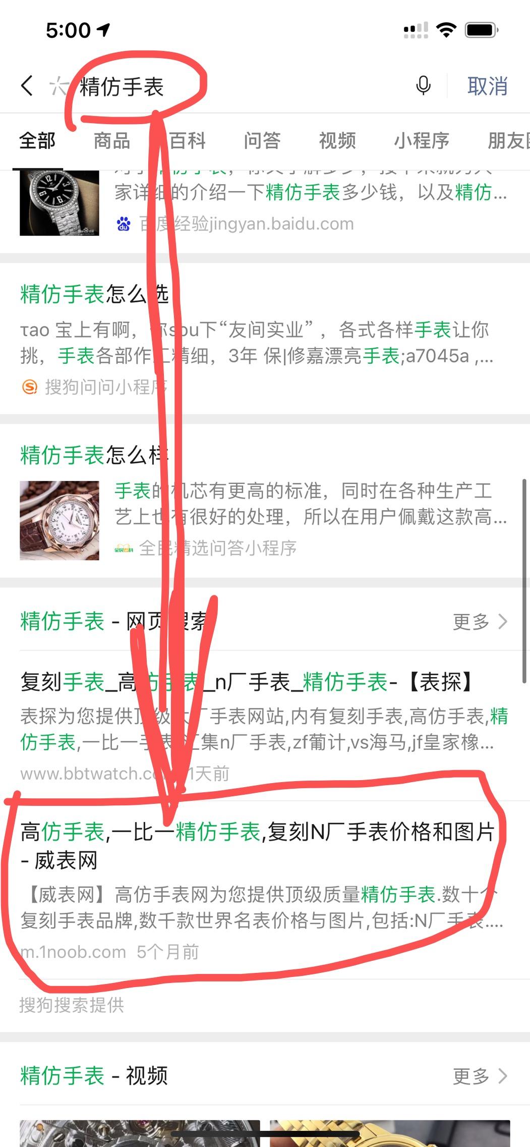 点击 搜索 简单任务 步骤图1
