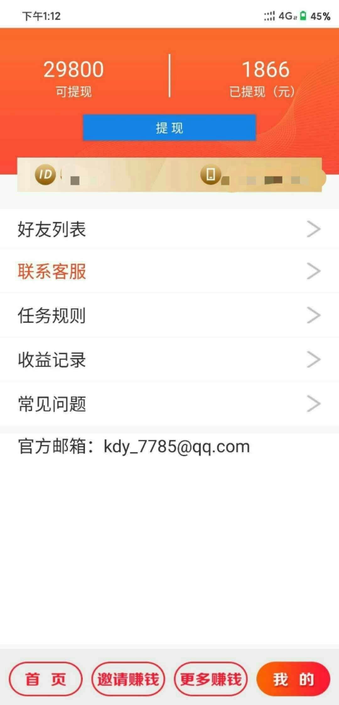 点击任务 验收样图1