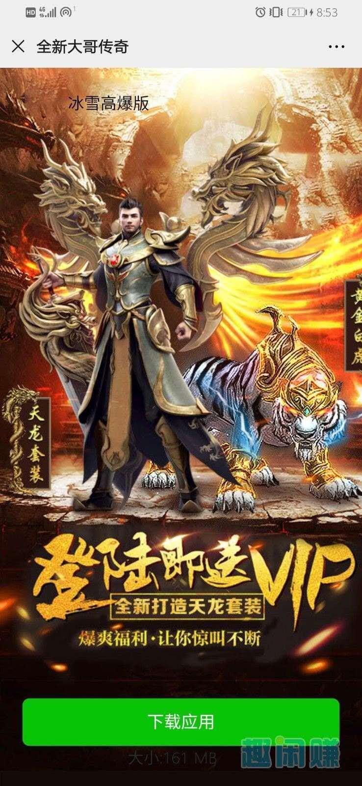 新单，每日可做，简单几十秒 验收样图3