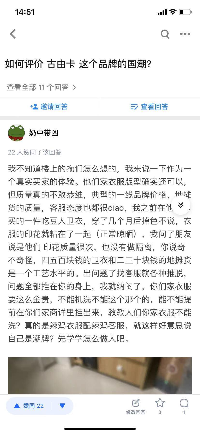 评论 知乎 简单便捷，知乎评论顶帖字数不限 步骤图1