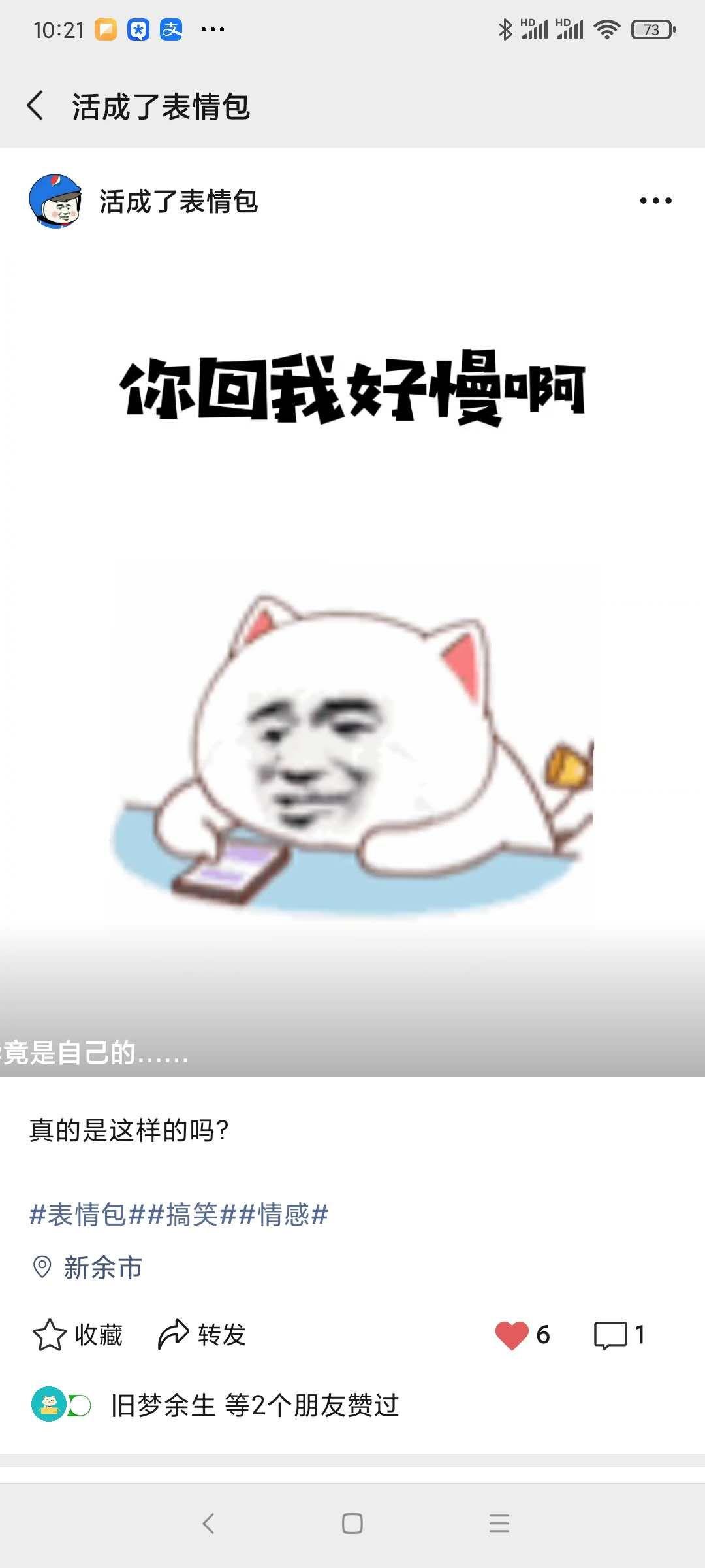 点赞/收藏 超简单的微信点赞 验收样图1