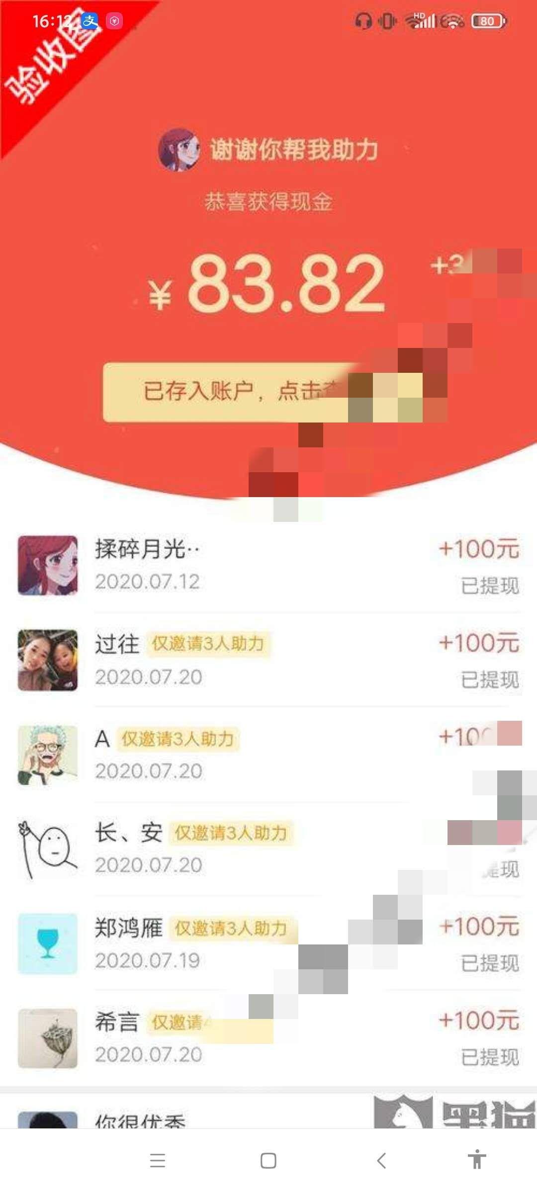助力 千金诺的任务 步骤图2