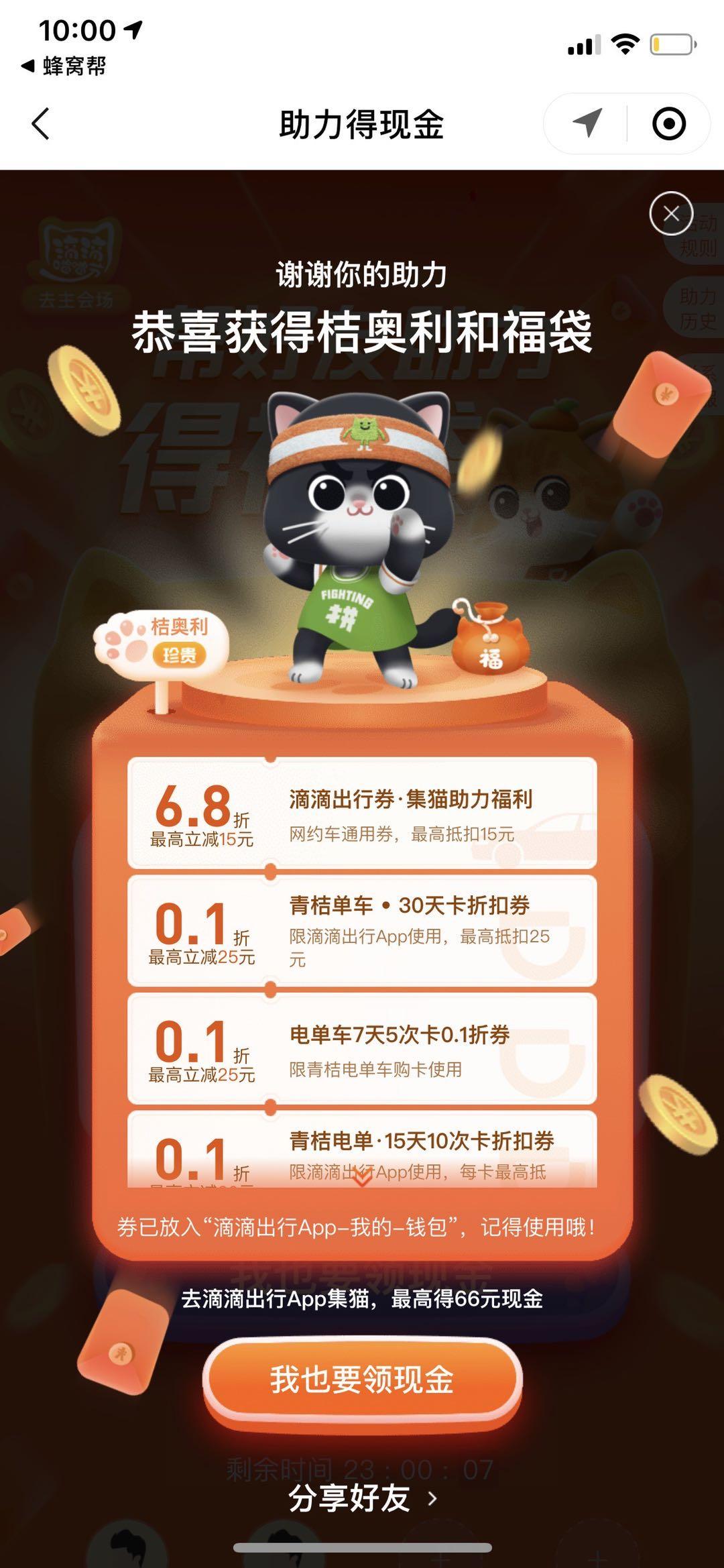 助力 知名app 微信助力任务 验收样图1