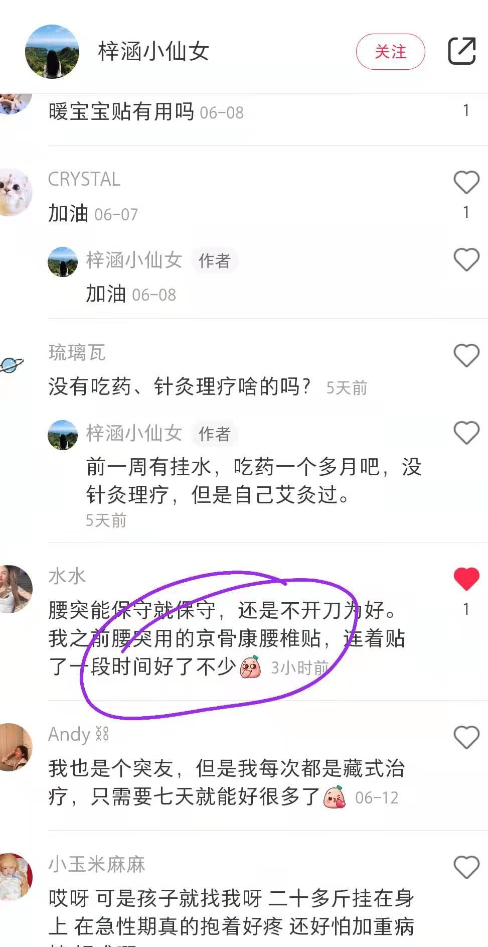 点赞/收藏 小红书点赞的任务 步骤图1
