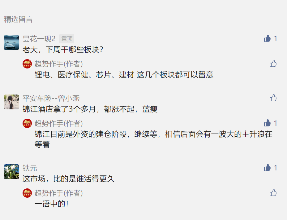 点赞/收藏 速度与激情的任务 步骤图1