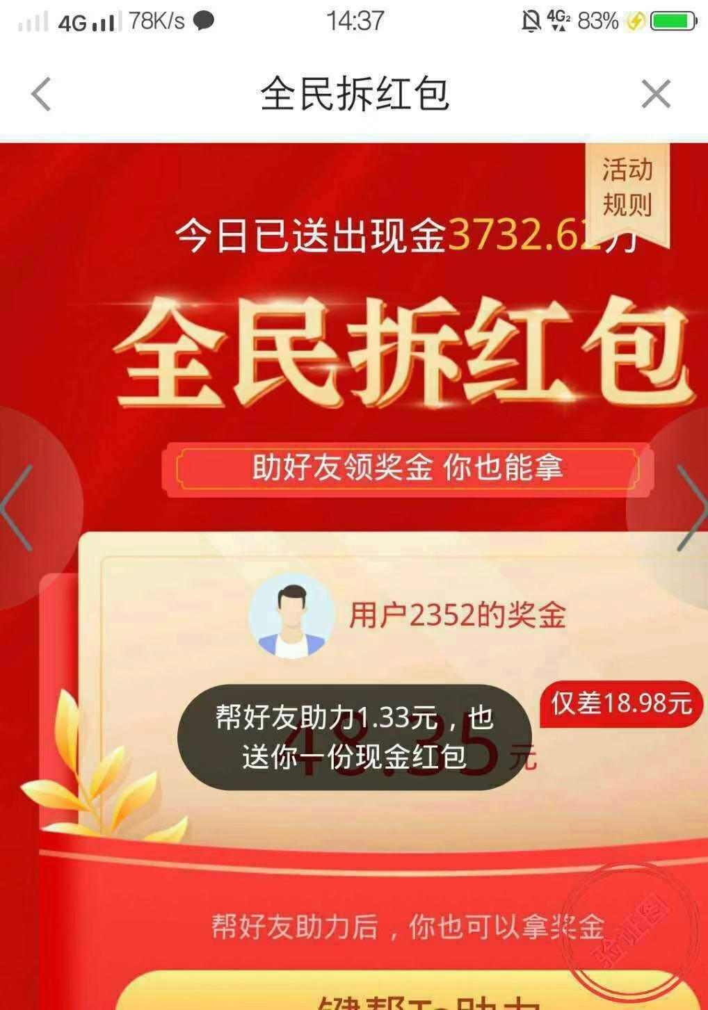 嫣然的注册任务 步骤图3