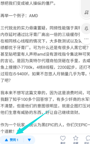 Ryzen的点赞任务 验收样图1