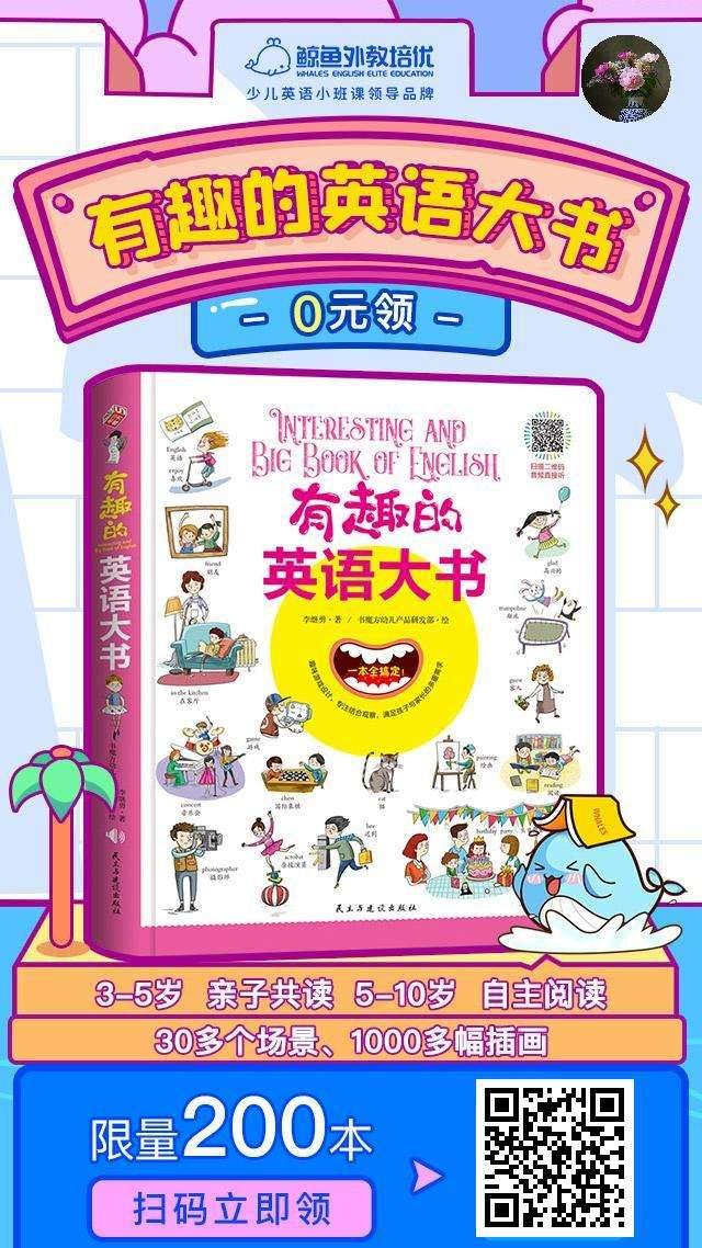 关注 扫码极速审核 ——小学英语 步骤图1