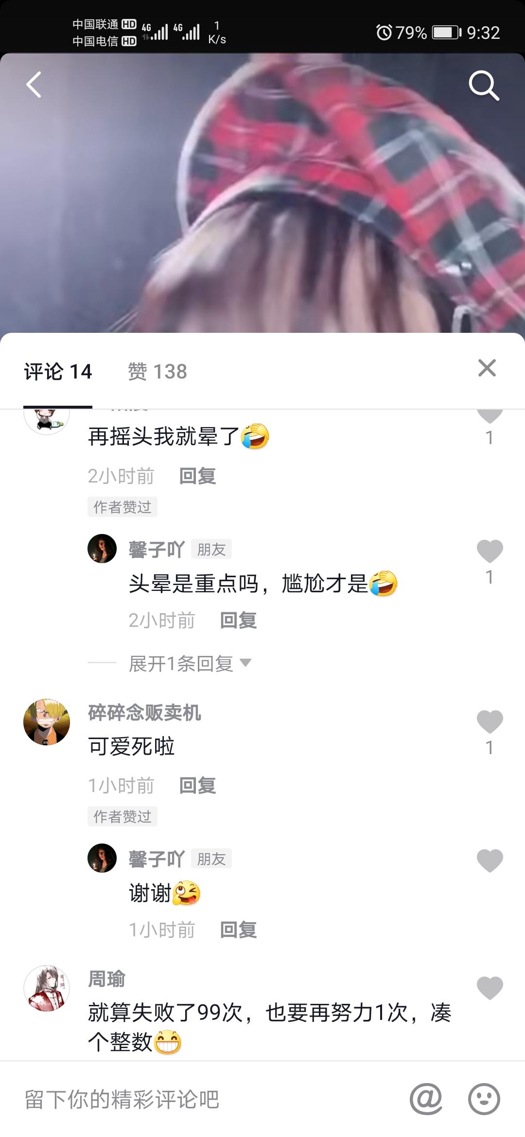 评论 抖音 抖音评论任务 验收样图1