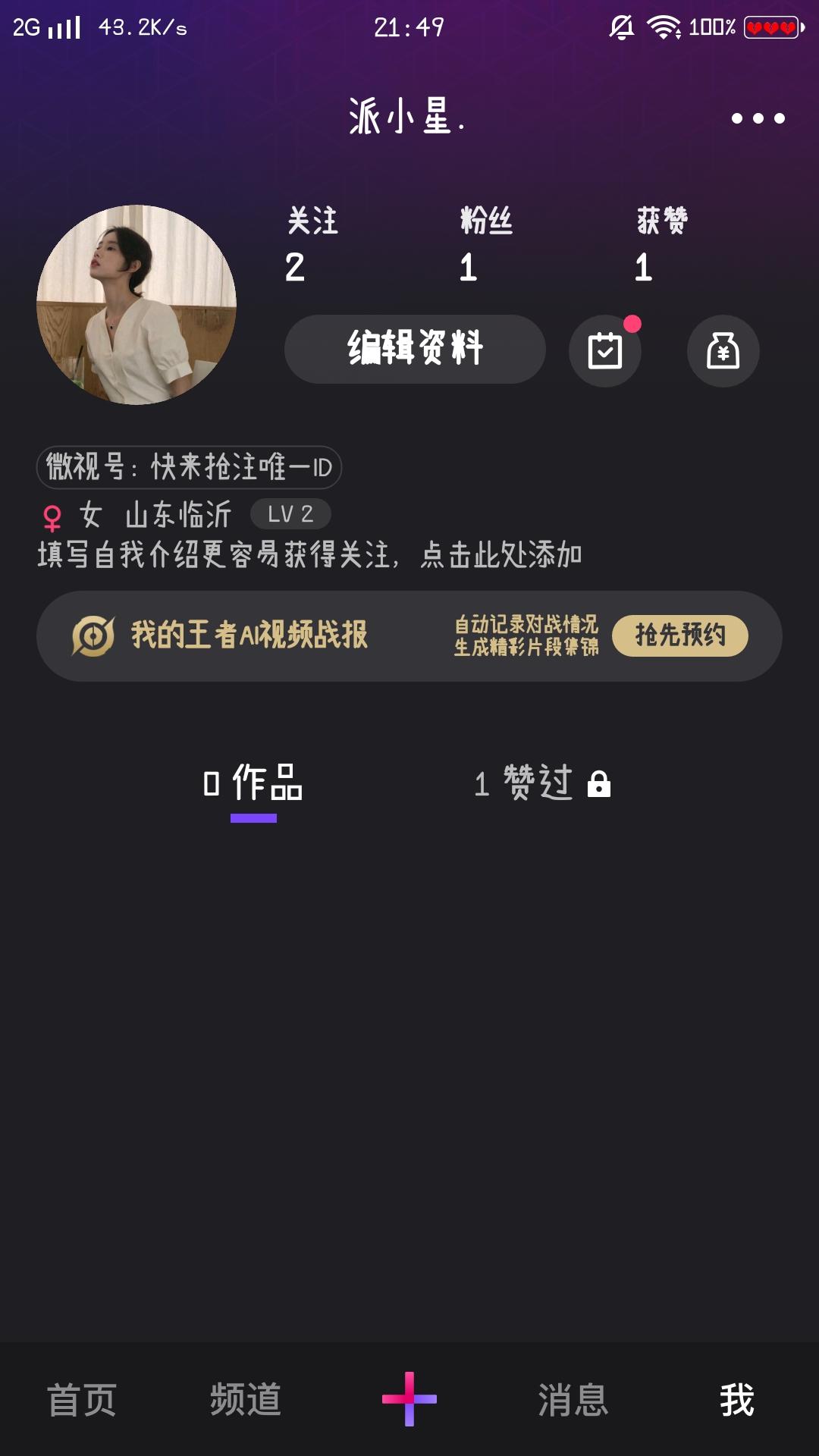 助力 微视 微视 验收样图2