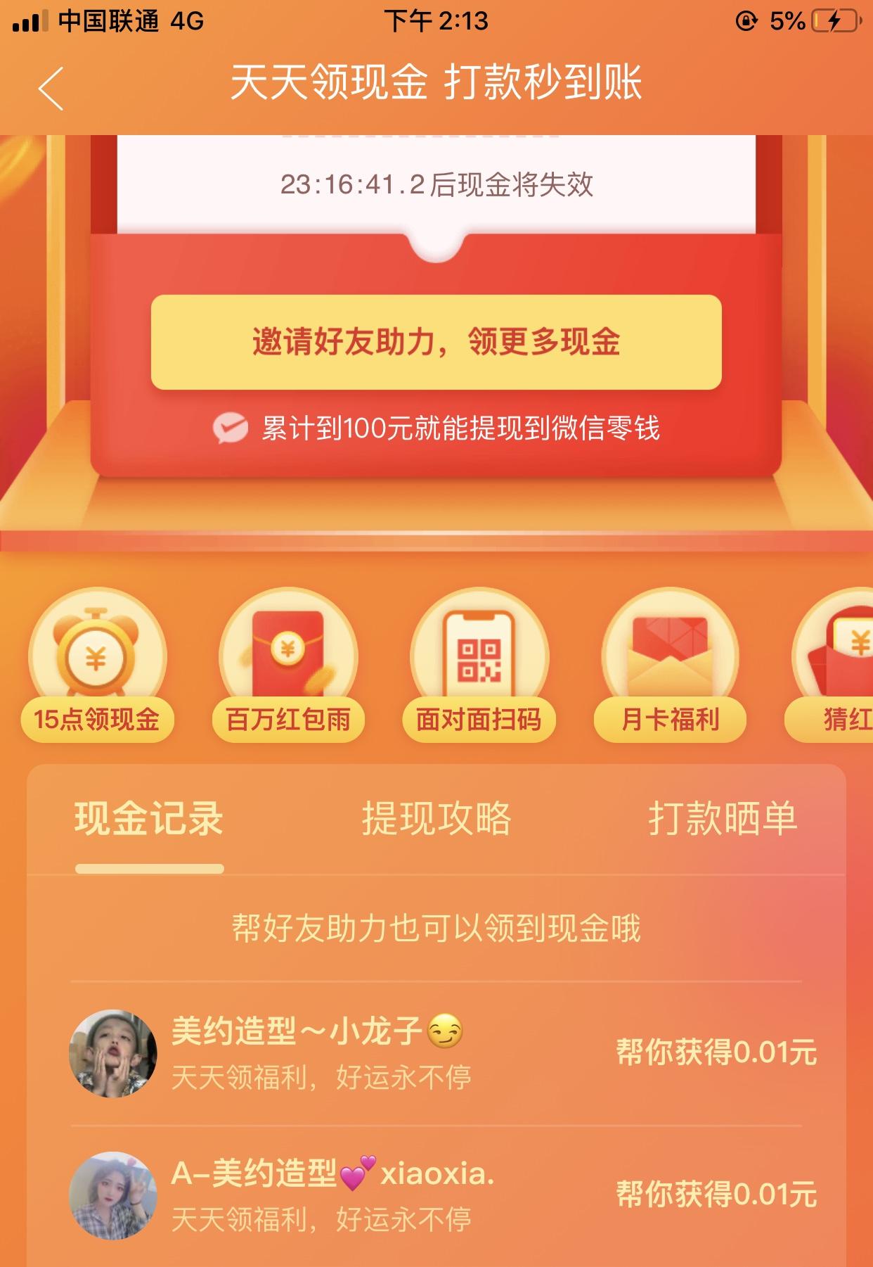 ＊ ·A࿆࿆Ls.梓梵【设计师】的砍价任务 验收样图1