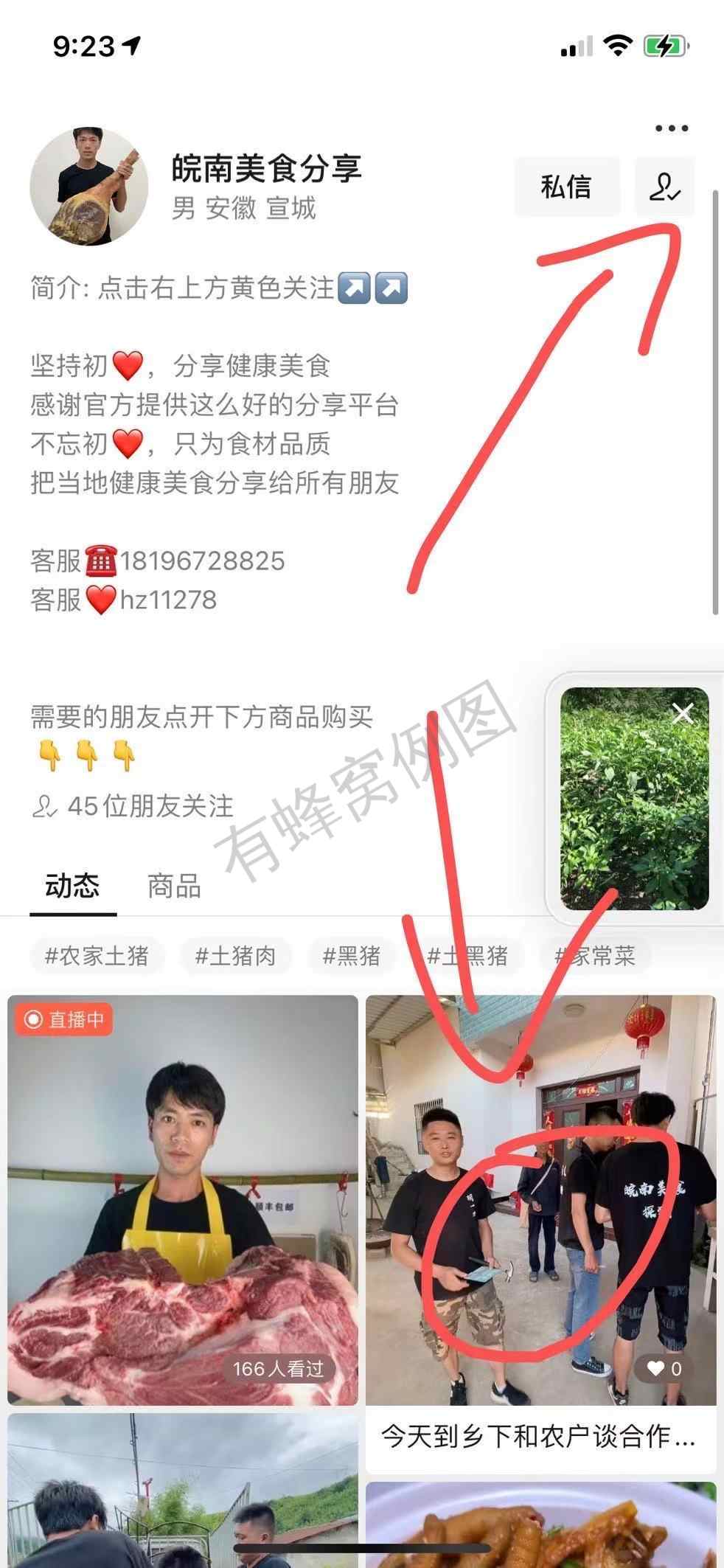 评论 手机用户181****2732的任务 步骤图3
