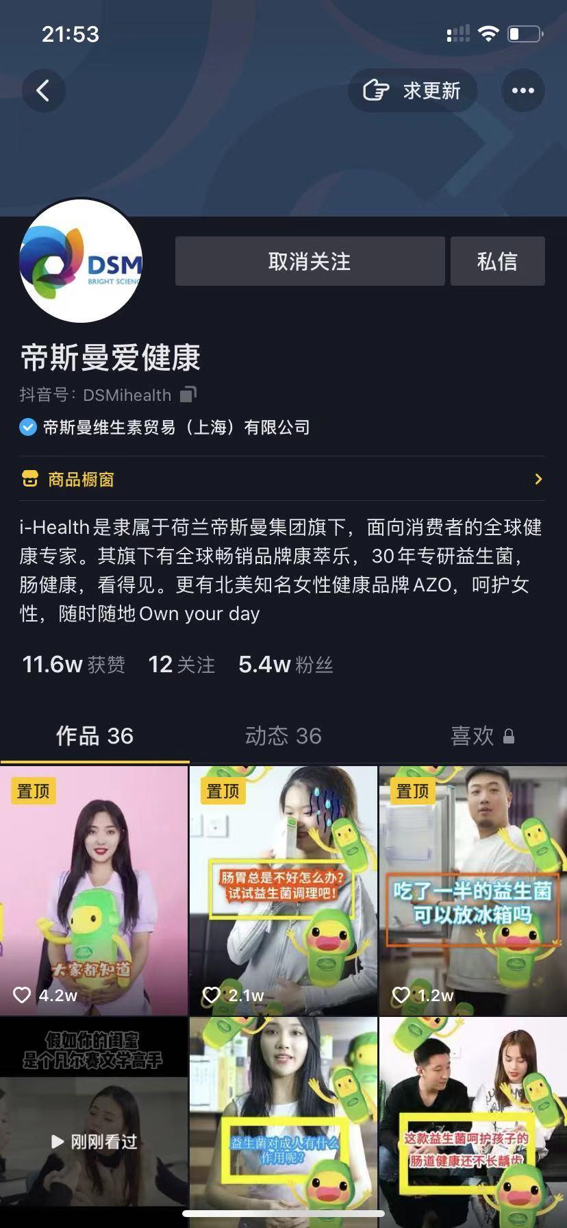 关注 点击 搜索 评论 抖音 营销人【建合菌】的任务 验收样图1