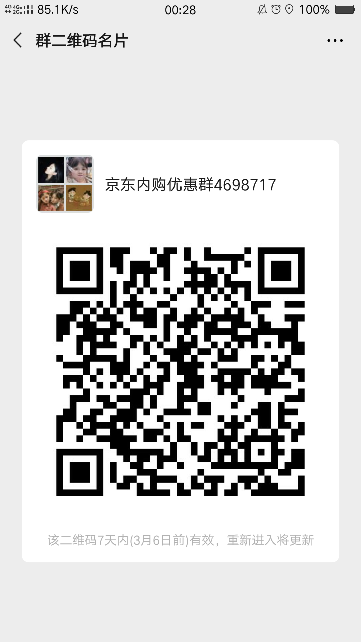 加群 步骤图1