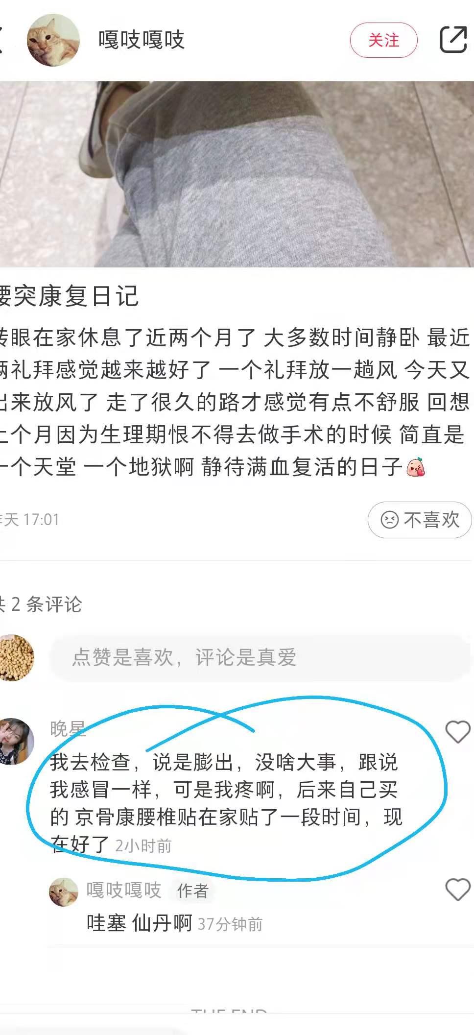 小红书 小红书点赞的任务 步骤图1
