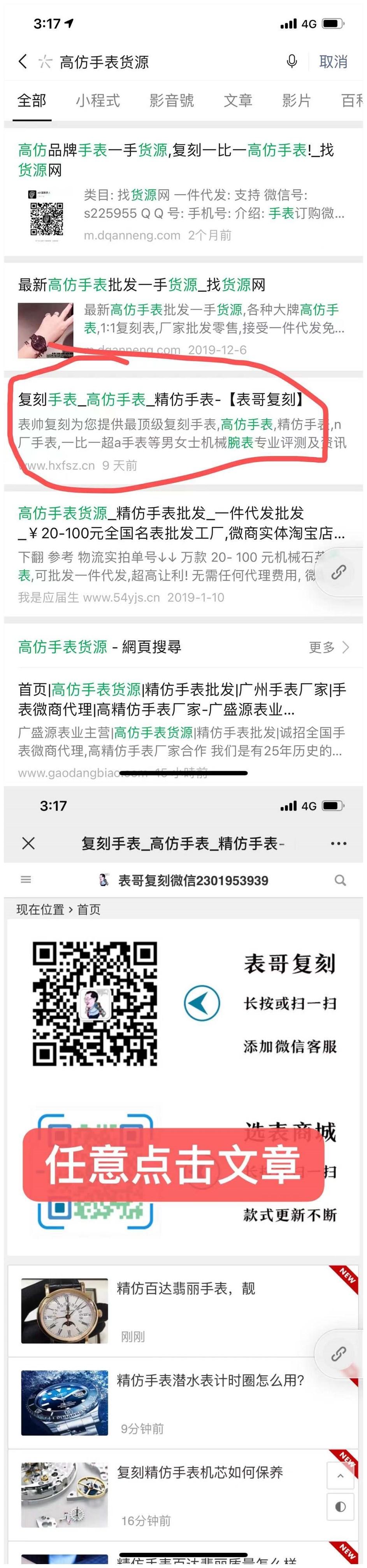 点击 阅读 货源.. 步骤图1
