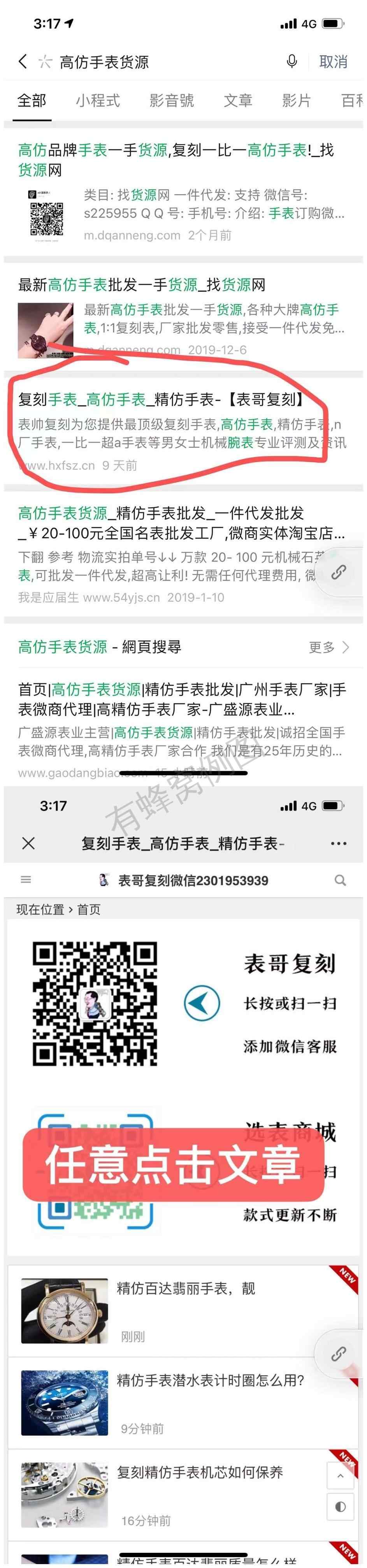 点击 阅读 货源.. 步骤图1
