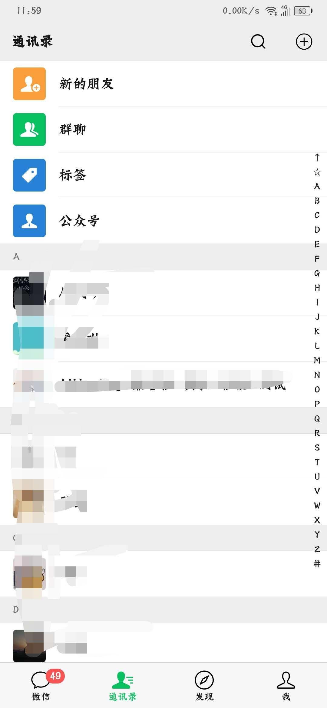 添加好友即可 验收样图1