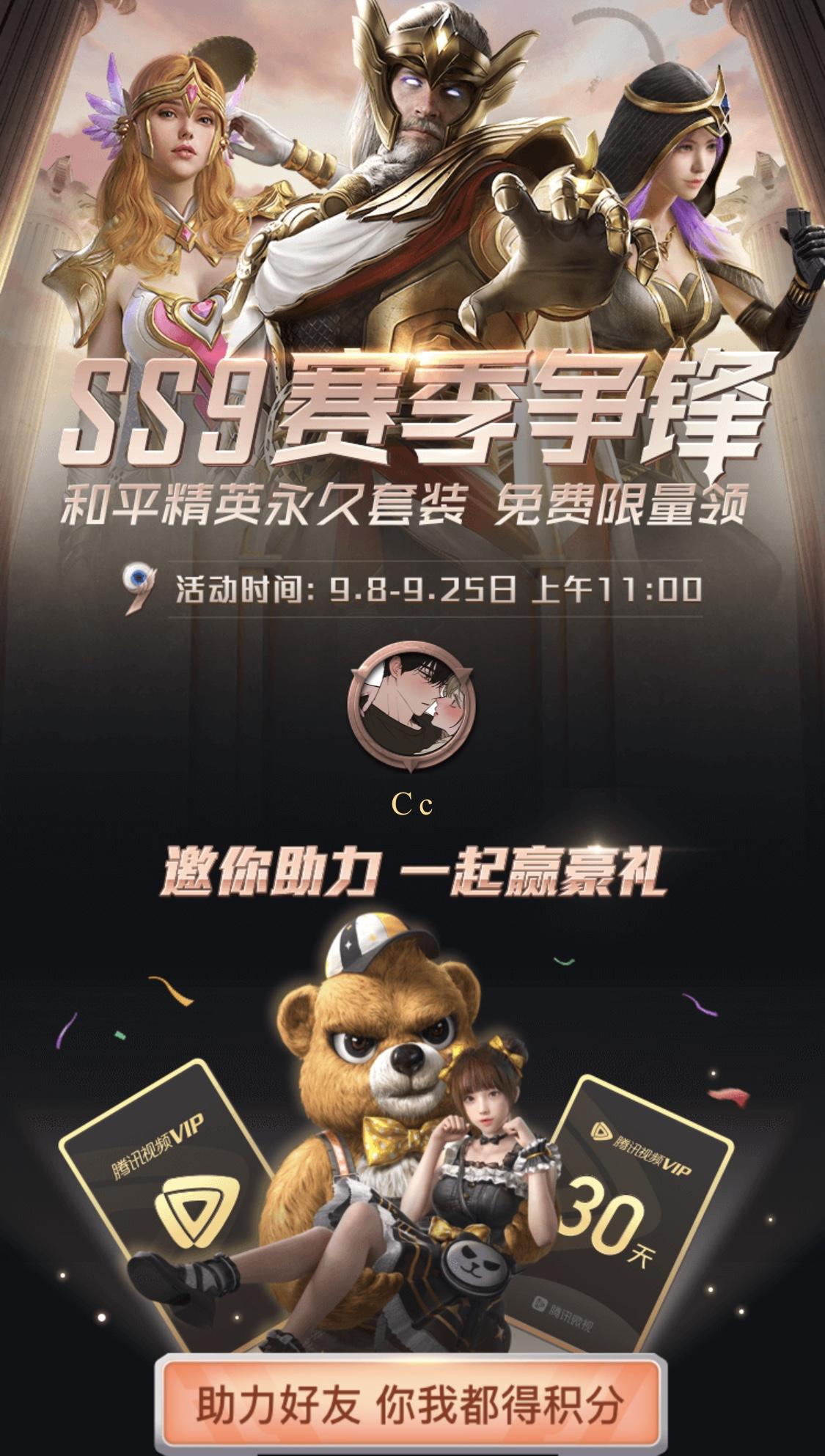 助力 微视 微视助力（需微信登录微视） 步骤图1