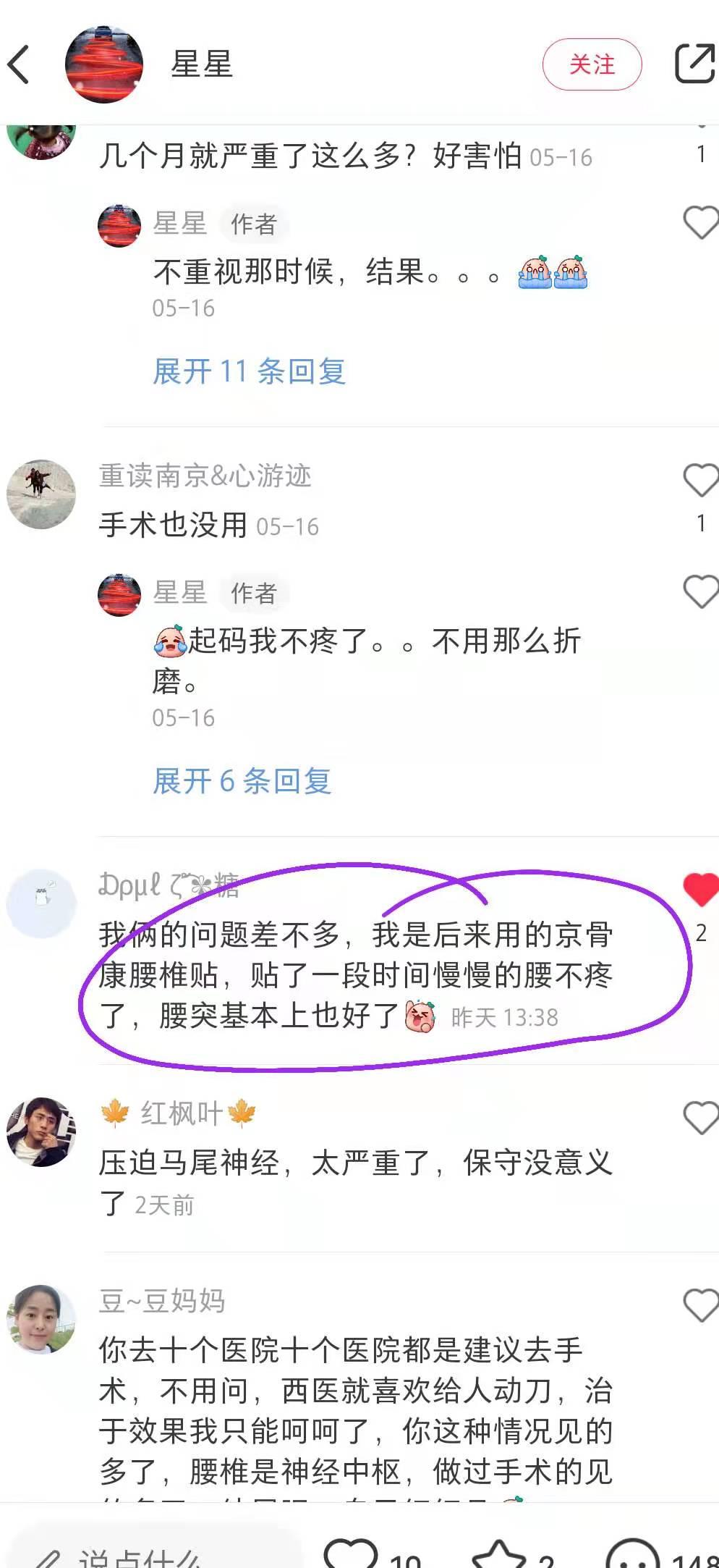 小红书 小红书点赞的任务 步骤图1