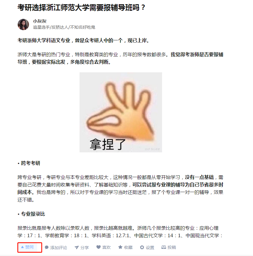 待分类 no worries的任务 步骤图1