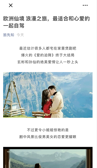 旅知知的点击任务 验收样图2