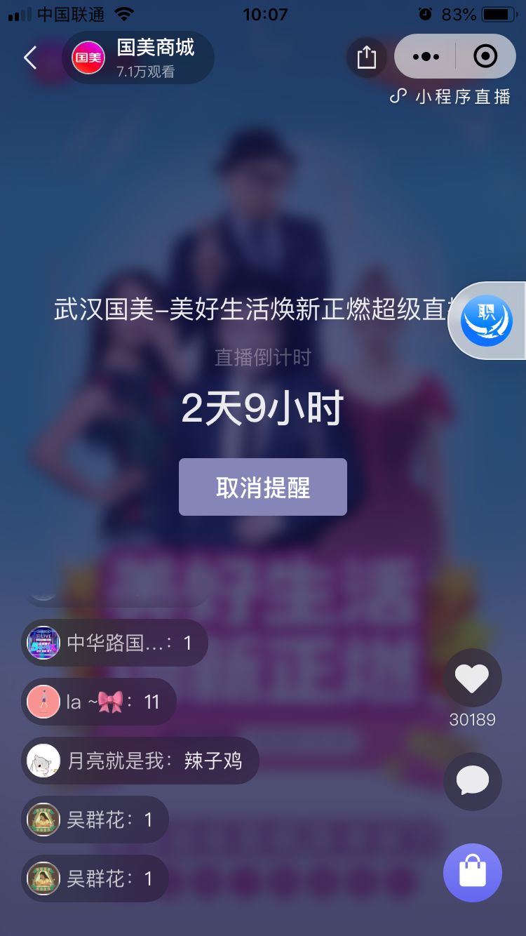 助力 贤梁方正的任务 验收样图1