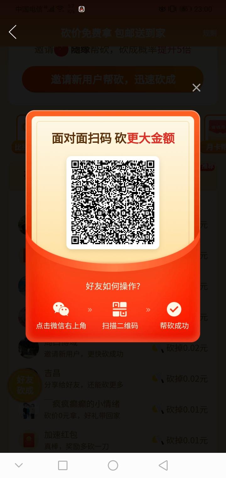 助力 拼多多 风忠的诚诺的任务 步骤图1