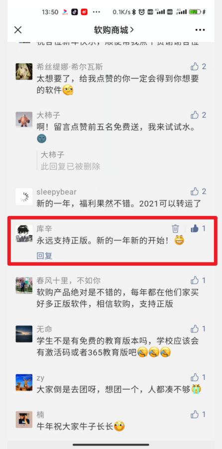 点赞/收藏 库辛的任务 步骤图1