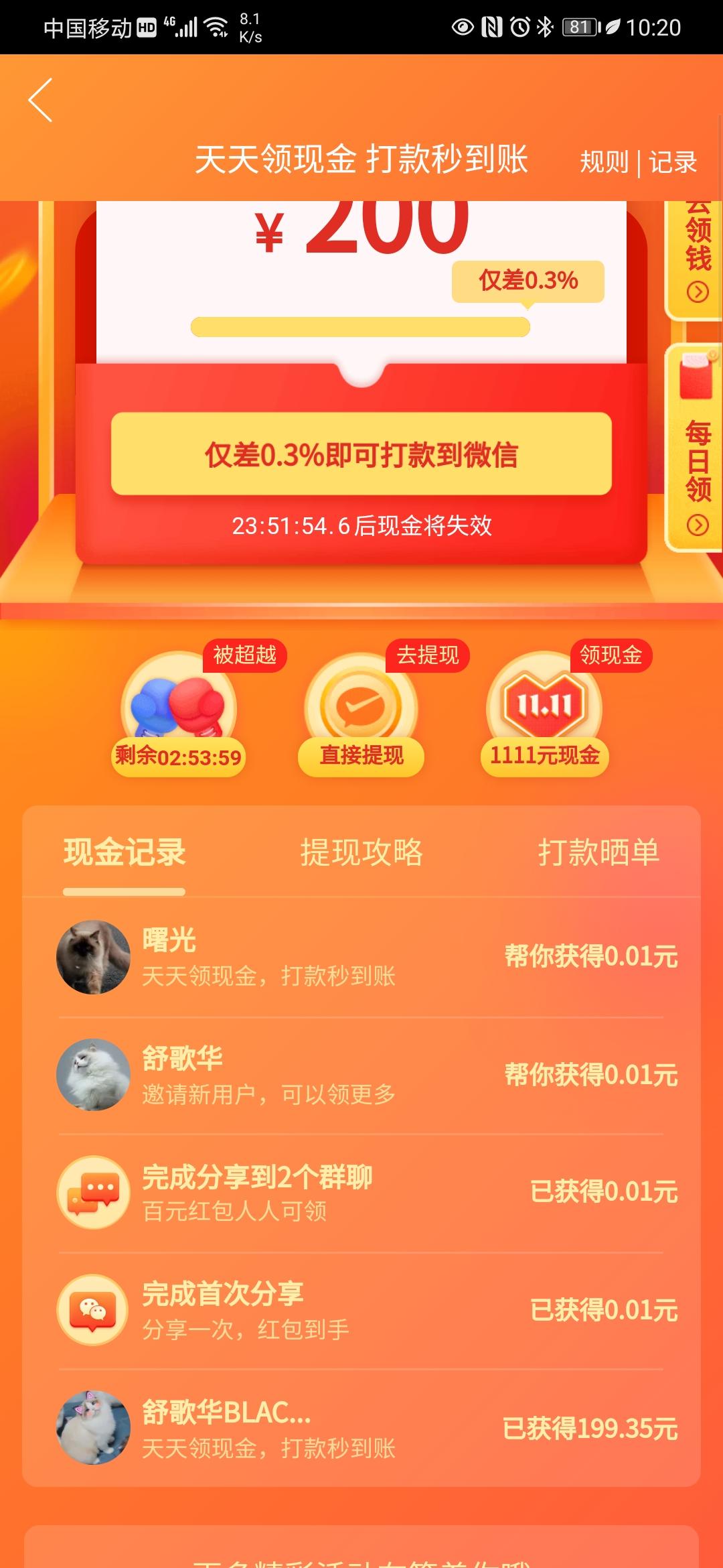 助力 拼多多 拼多多助力任务 验收样图1