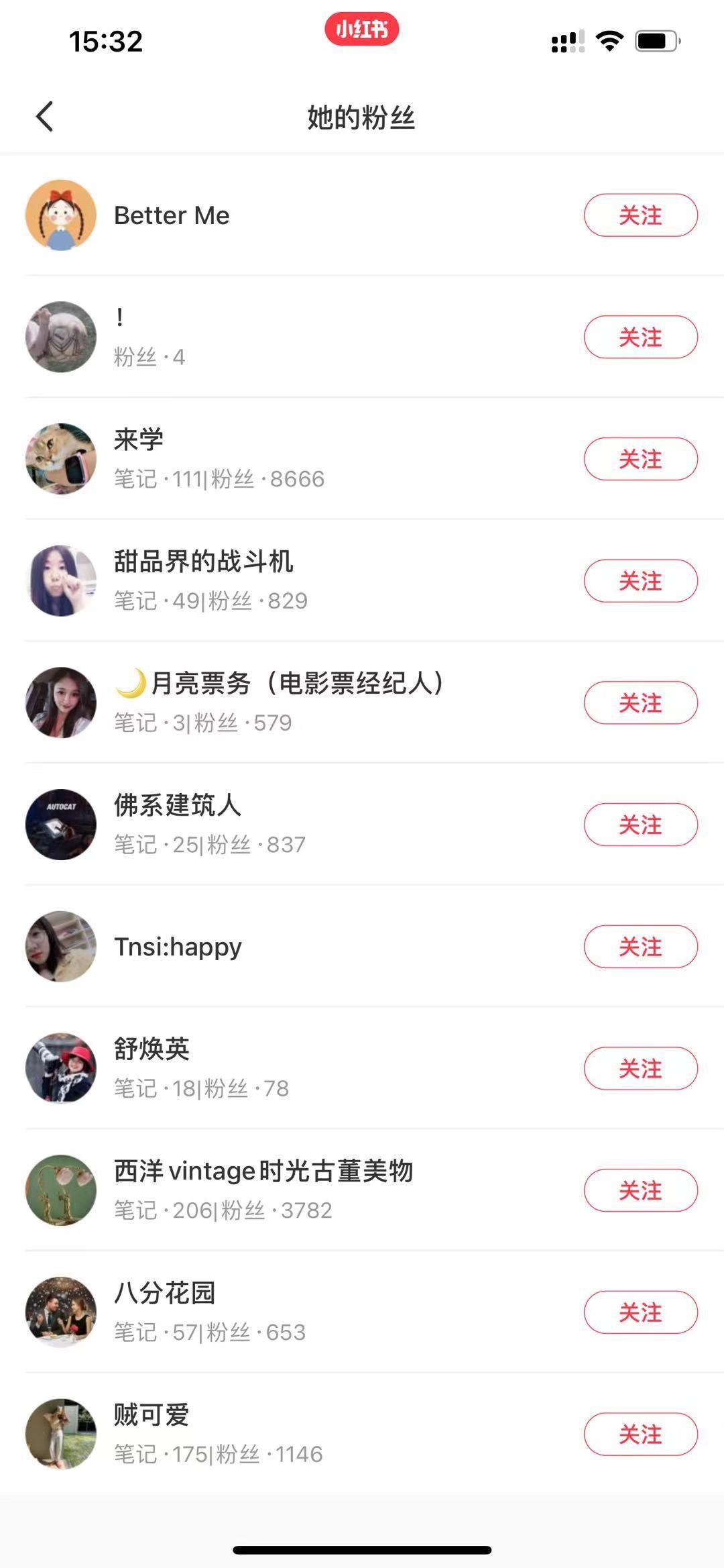 关注 搜索 小红书关注的任务 验收样图1