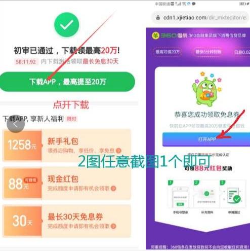 简单注册，10分钟高佣 验收样图1