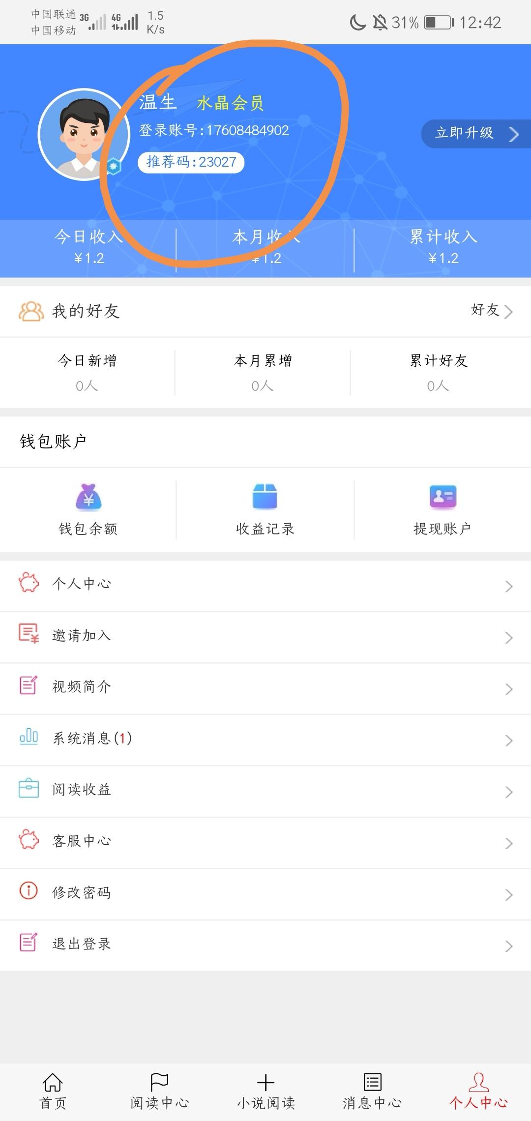 长久项目  玩的跟上 步骤图3