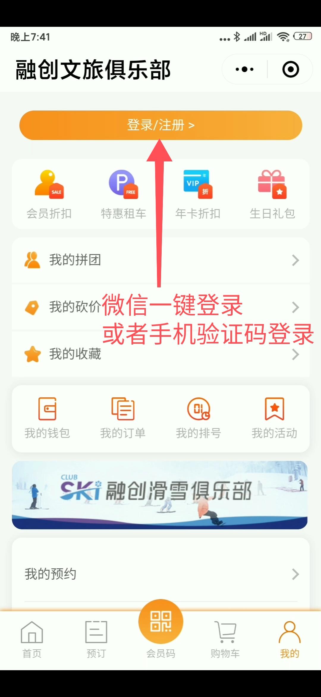 点击 微信授权 熊的任务 步骤图3