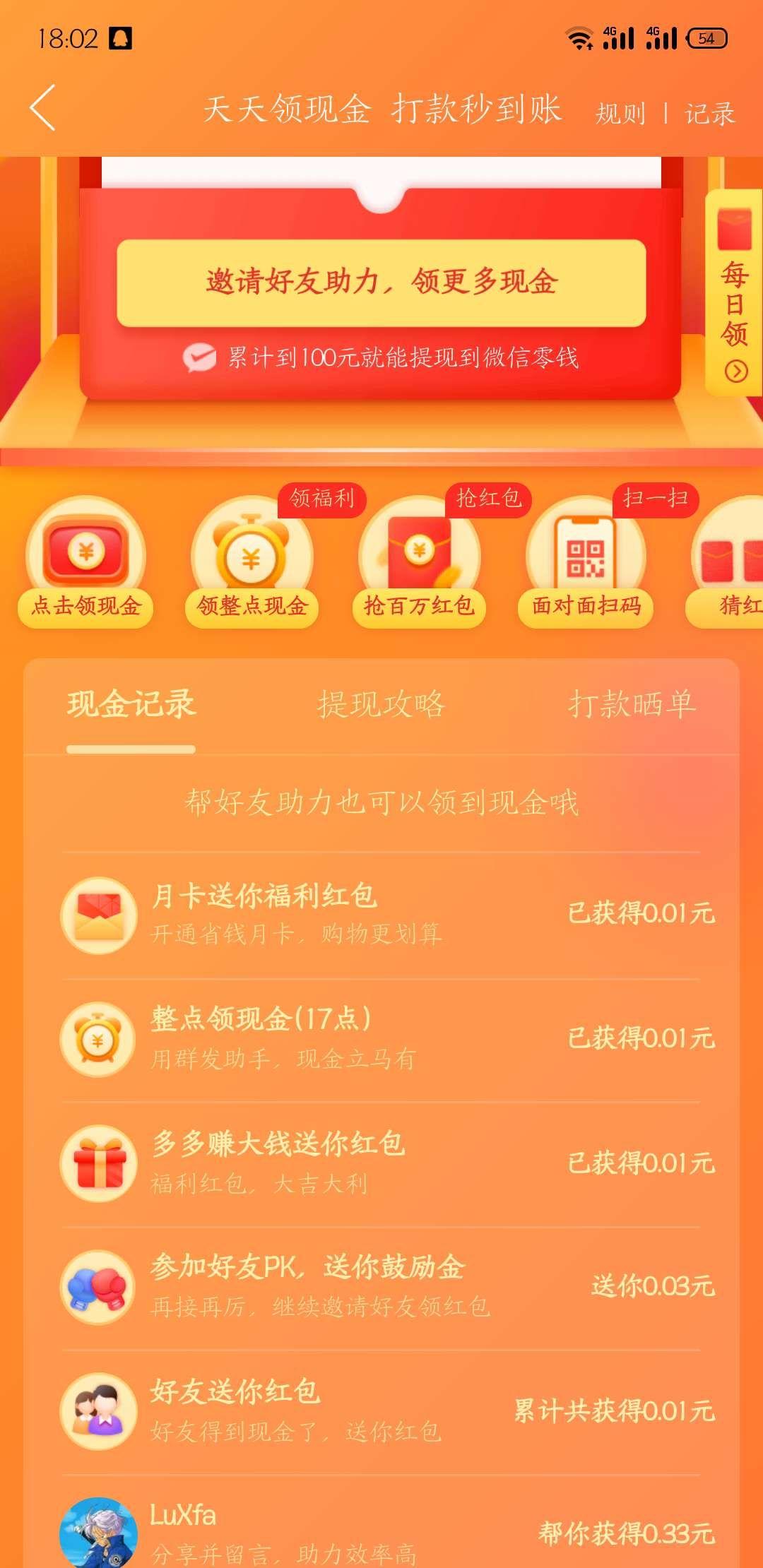Èkó的砍价任务 验收样图1