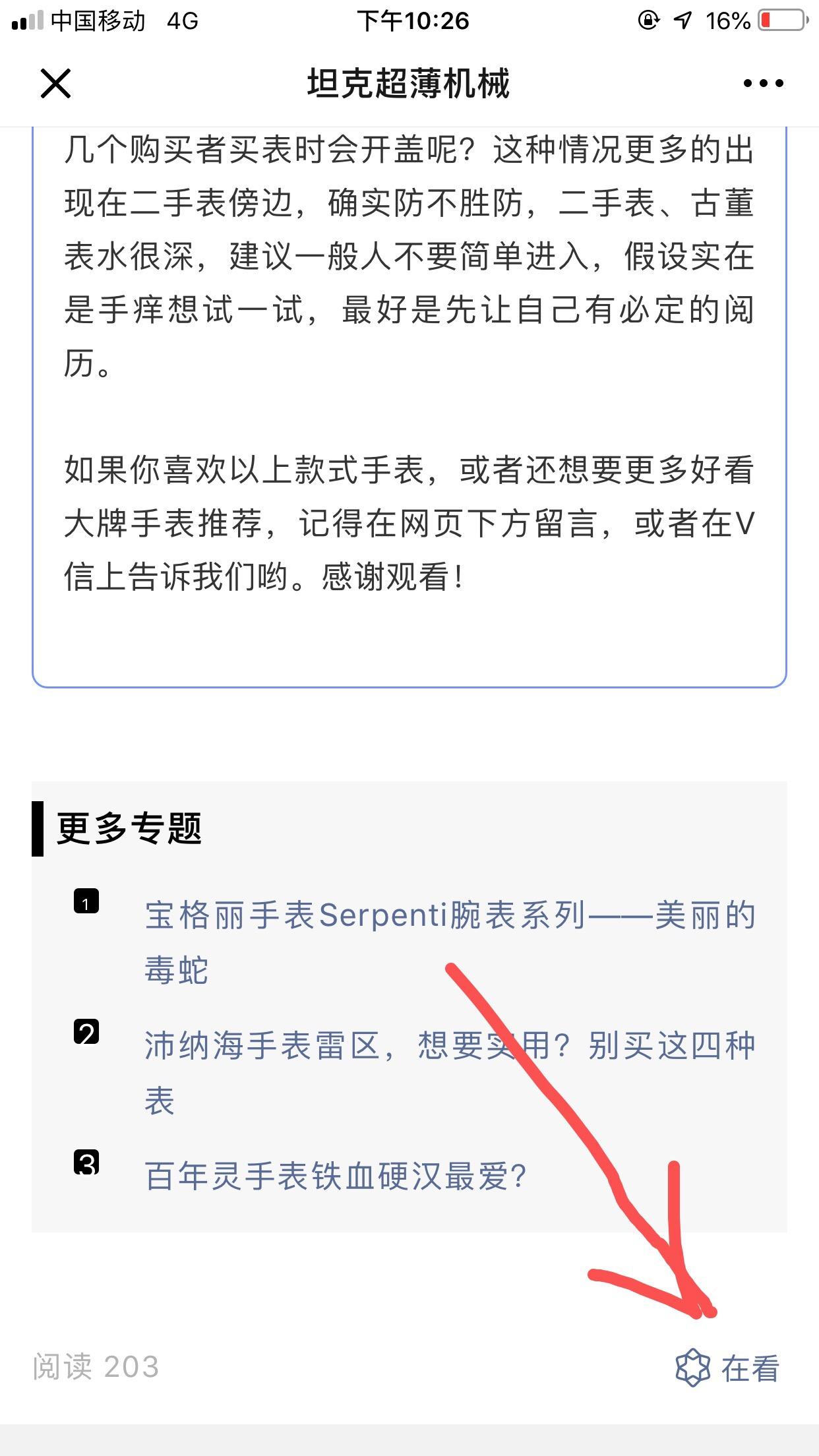 高表任务 验收样图2