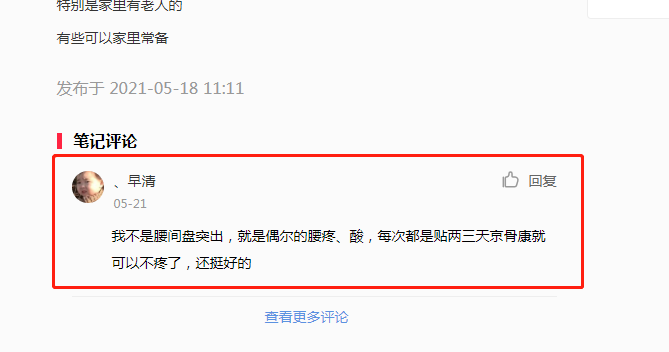 小红书 小红书的任务 步骤图1