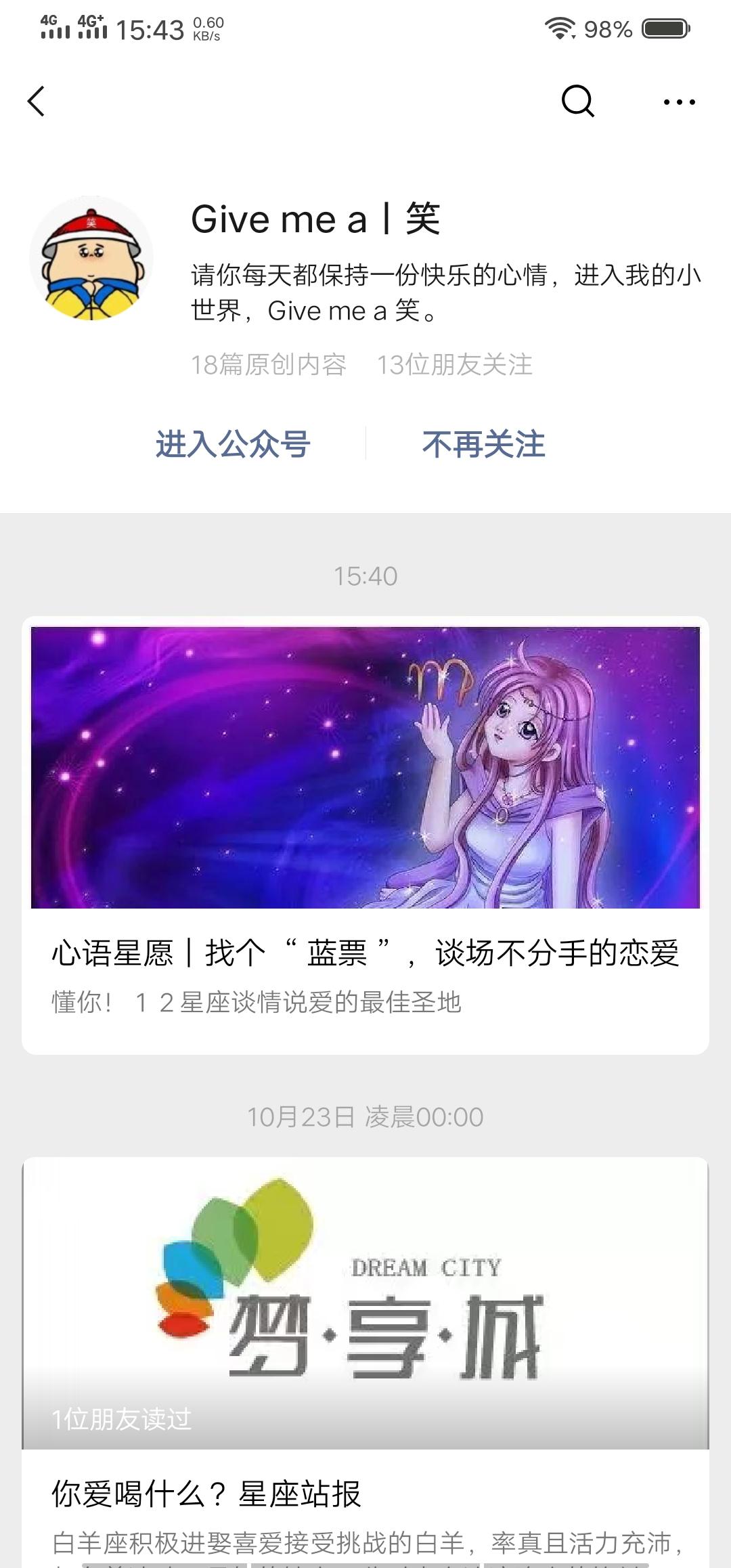 浅咖啡丶的点击任务 验收样图1