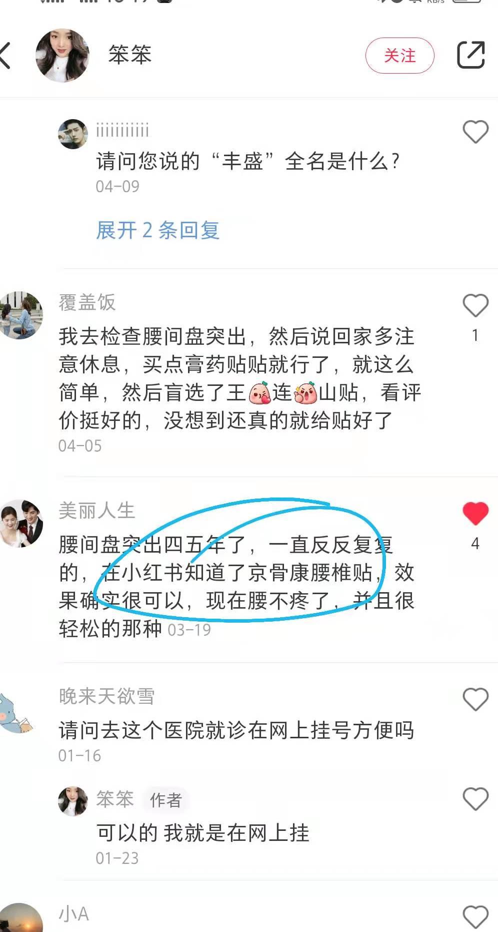 小红书 小红书点赞的任务 步骤图1